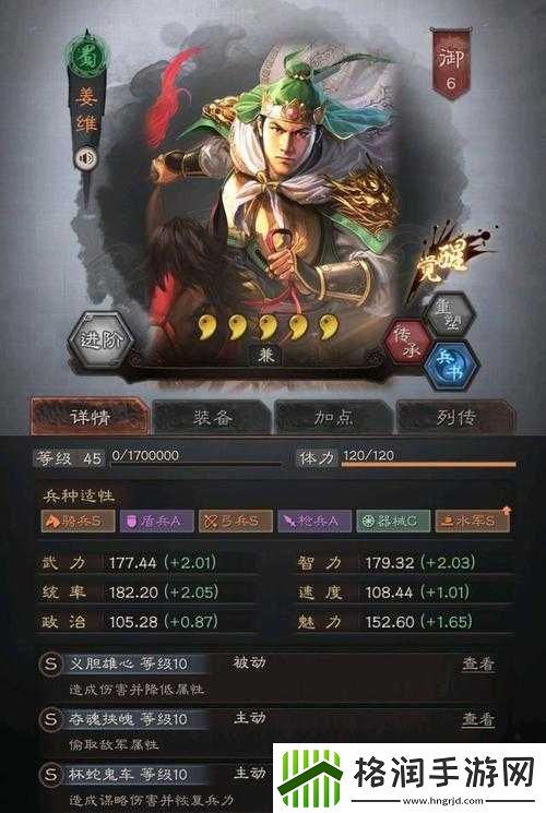 国志战略版PK赛季全新武将姜维战略技能深度解析与实战应用探讨