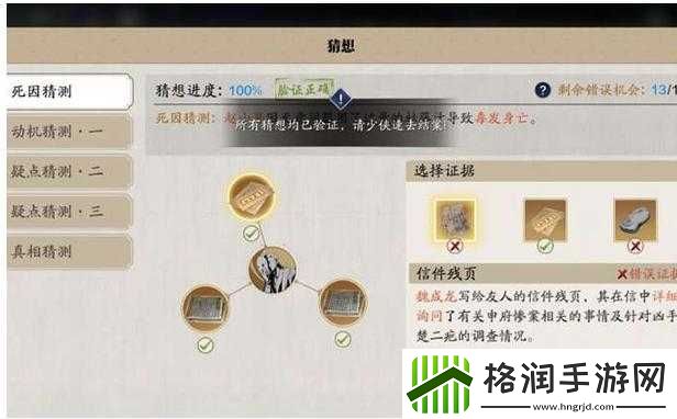 天刀手游之牢狱疑云全面解析