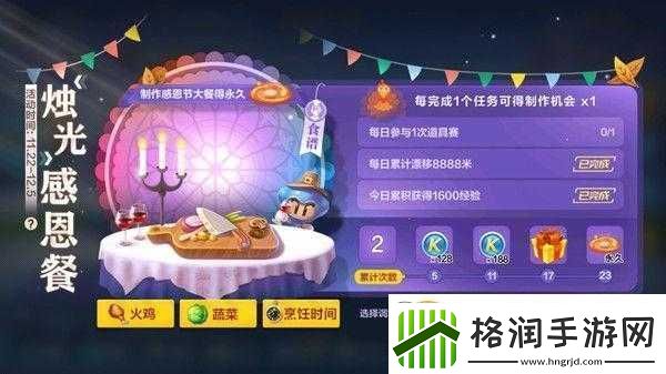 跑跑卡丁车手游感恩节活动奖励