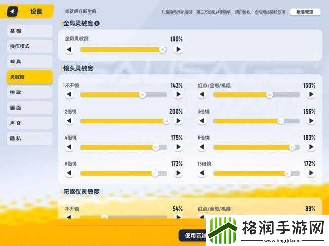 香肠派对手游键位与操作设置的最佳推荐指南