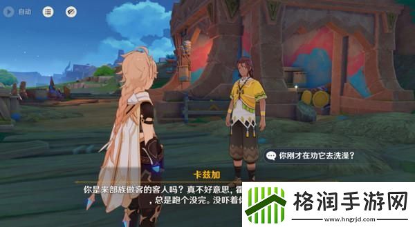 原神洗理嵴锋委托任务怎么完成