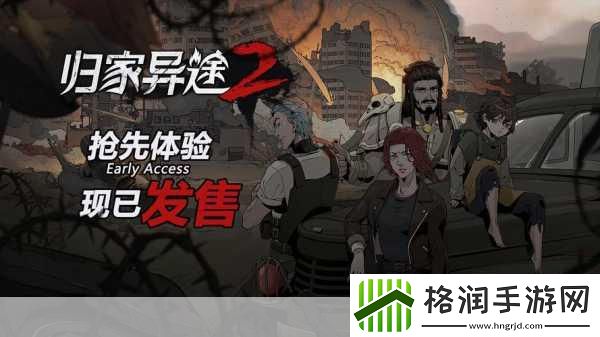 锈兔异途延期至2025年