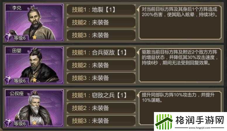 大秦帝国之帝国烽烟新手攻略