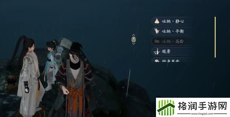 射雕吐纳怎么用