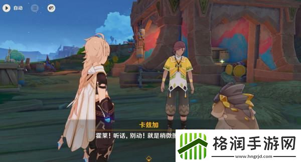 原神洗理嵴锋委托任务怎么完成