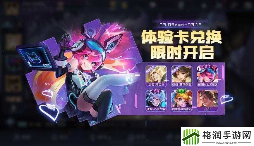 王者荣耀白人节攻略