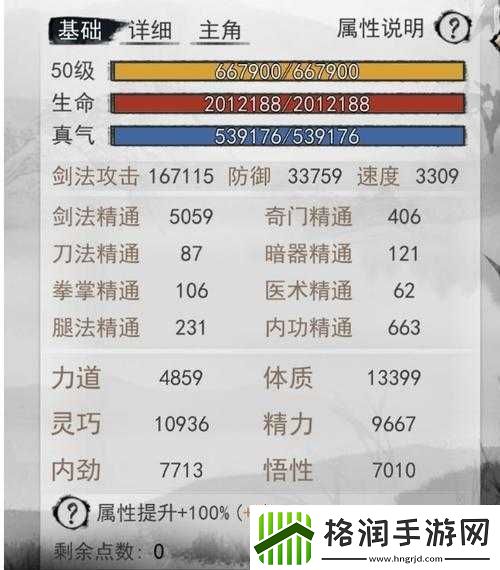 侠客铸剑流剑张少爷打法攻略及剑天赋技能搭配指南