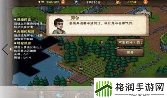 魔导英雄传攻略心得