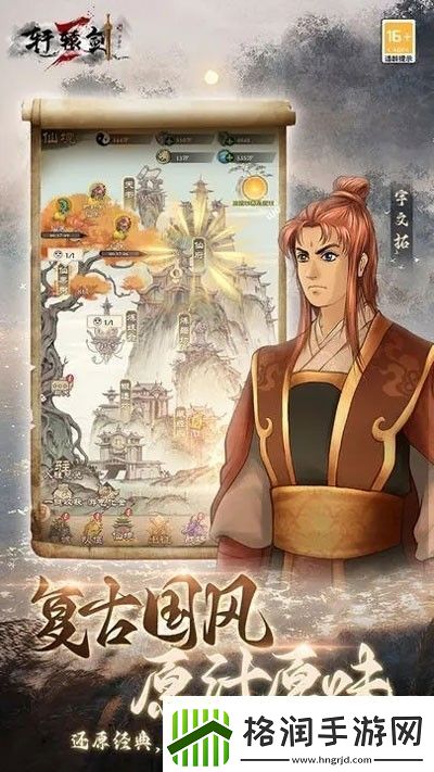 轩辕剑3手游版最新礼包码