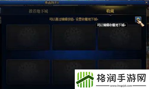 dnf传送功能怎么用