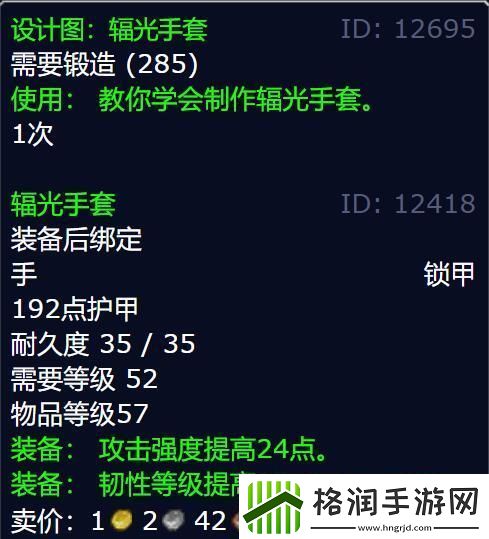 魔兽世界平静图纸怎么获得