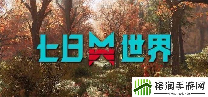 七日世界太阳能发电机怎么做