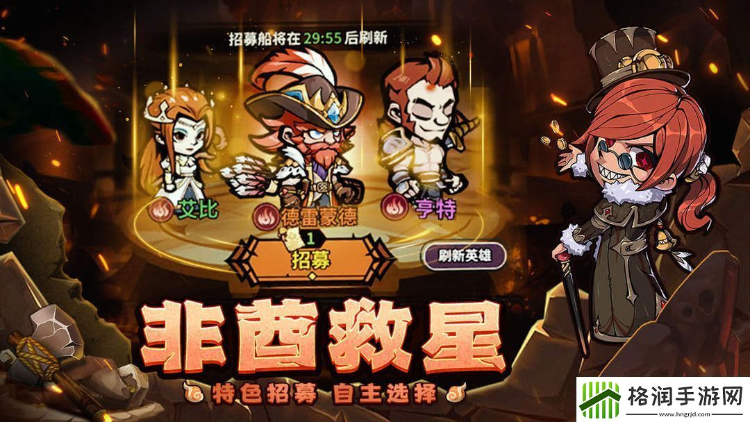 佣兵小镇最强风系阵容搭配思路是什么