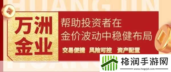 黄金站在线进入