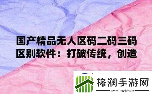 国产无人区码卡功能齐全