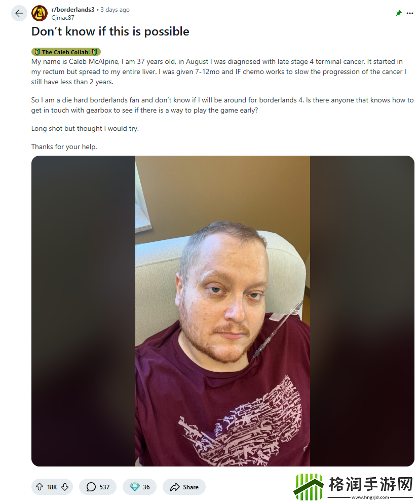 癌症晚期无主之地粉丝实现愿望