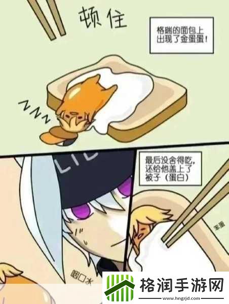 雷狮吃安迷修乳液