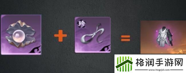 逆水寒手游流星逐月袍怎么获得