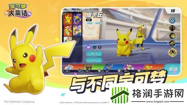 宝可梦大集结怪力持有物怎么选
