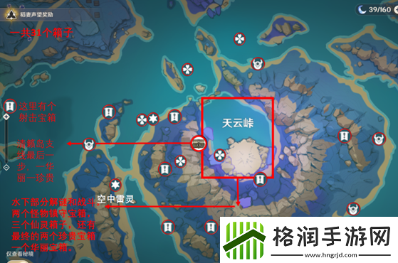 原神清籁岛宝箱全收集攻略
