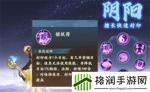 封神幻想世界封印职业阵容怎么选择