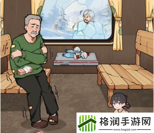 全民爆梗王火车一家人怎么过