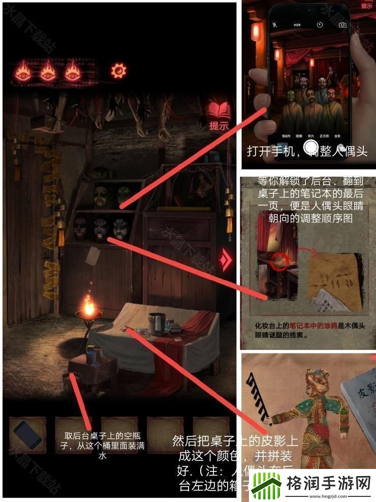 纸嫁衣2奘铃村攻略大全2024