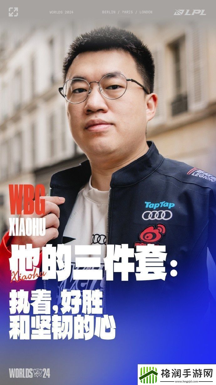 LPL祝贺小虎和WBG晋级四强