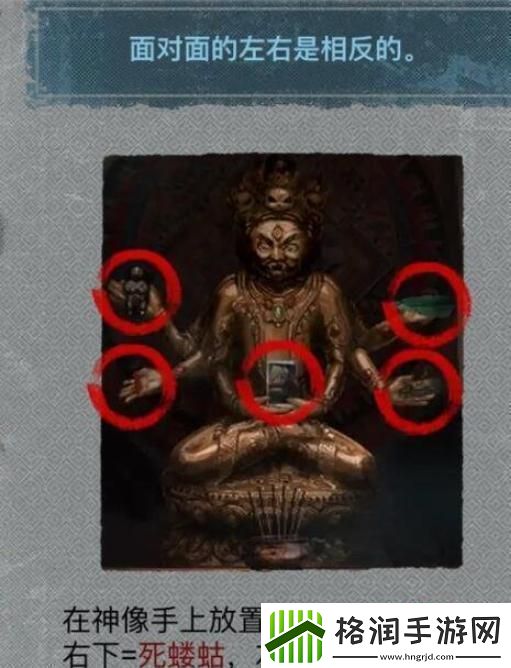 纸嫁衣菩萨手里东西怎么放