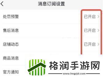 抖音消息订阅功能怎么关闭消息订阅关闭方法无限数码