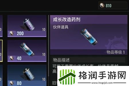 破碎之地成长改造药剂怎么获得