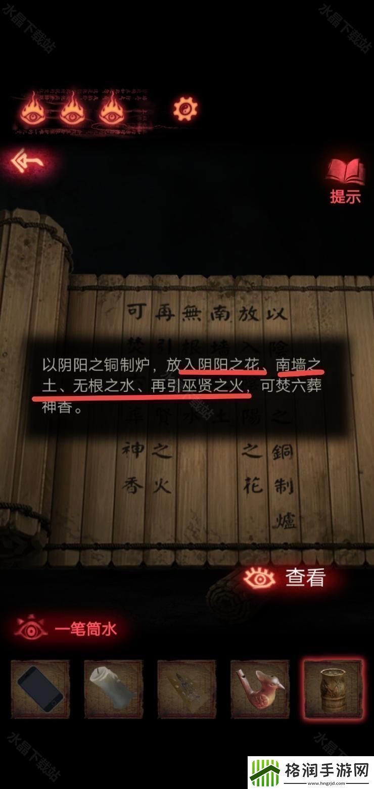 纸嫁衣2奘铃村攻略大全2024