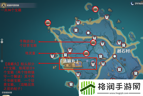 原神清籁岛宝箱全收集攻略