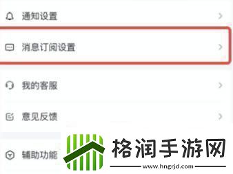 抖音消息订阅功能怎么关闭消息订阅关闭方法无限数码