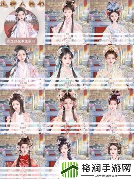 凤囚凰新角色惊艳亮相