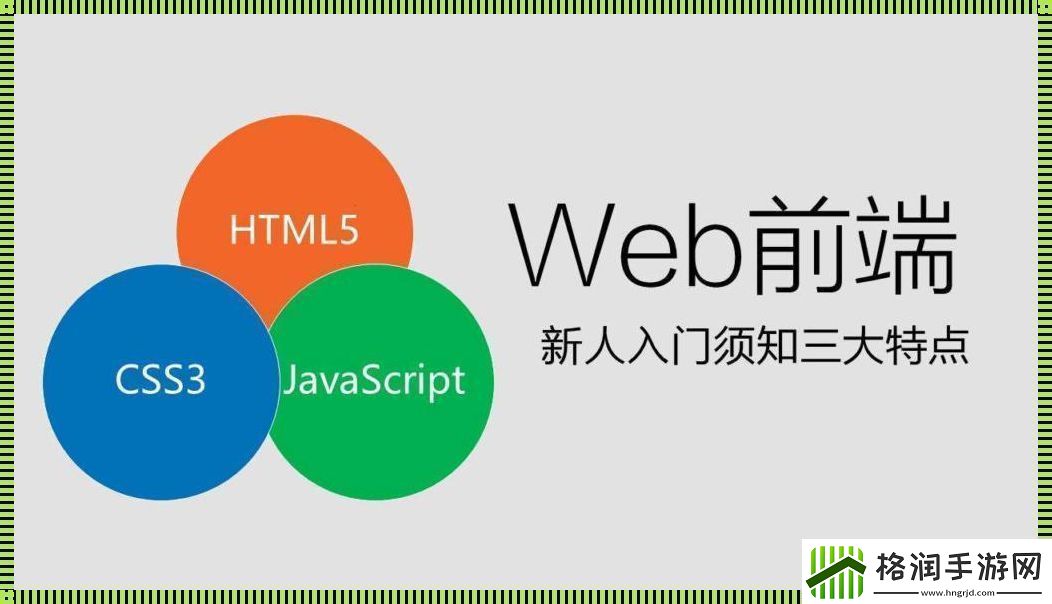 HTML+CSS+JS