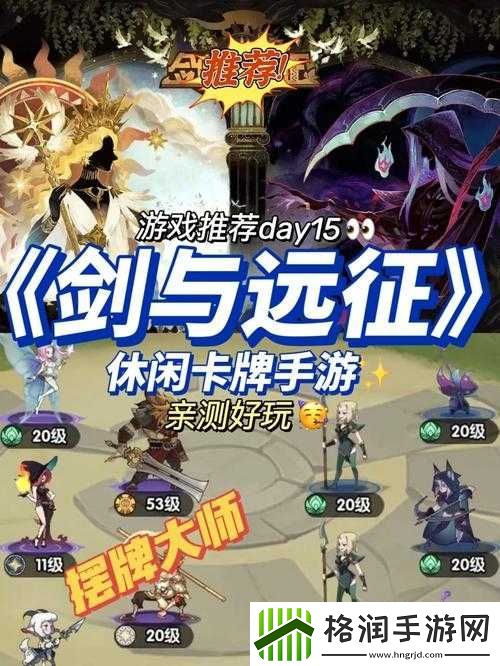 剑与远征超实用辅助推荐