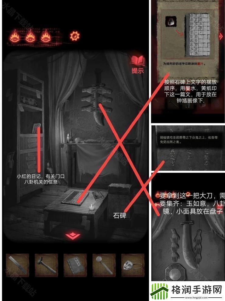 纸嫁衣2奘铃村攻略大全2024