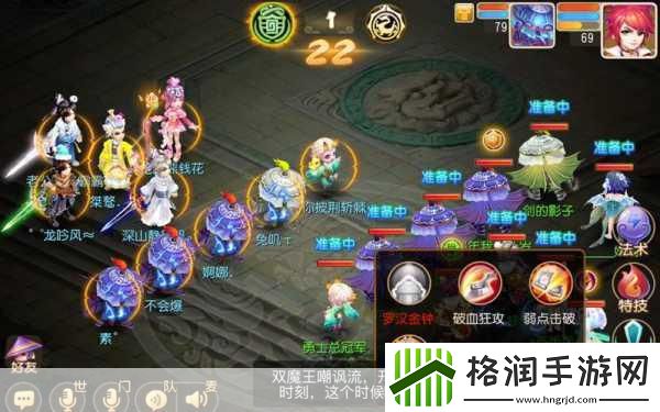 梦幻西游手游剑会群雄2.0