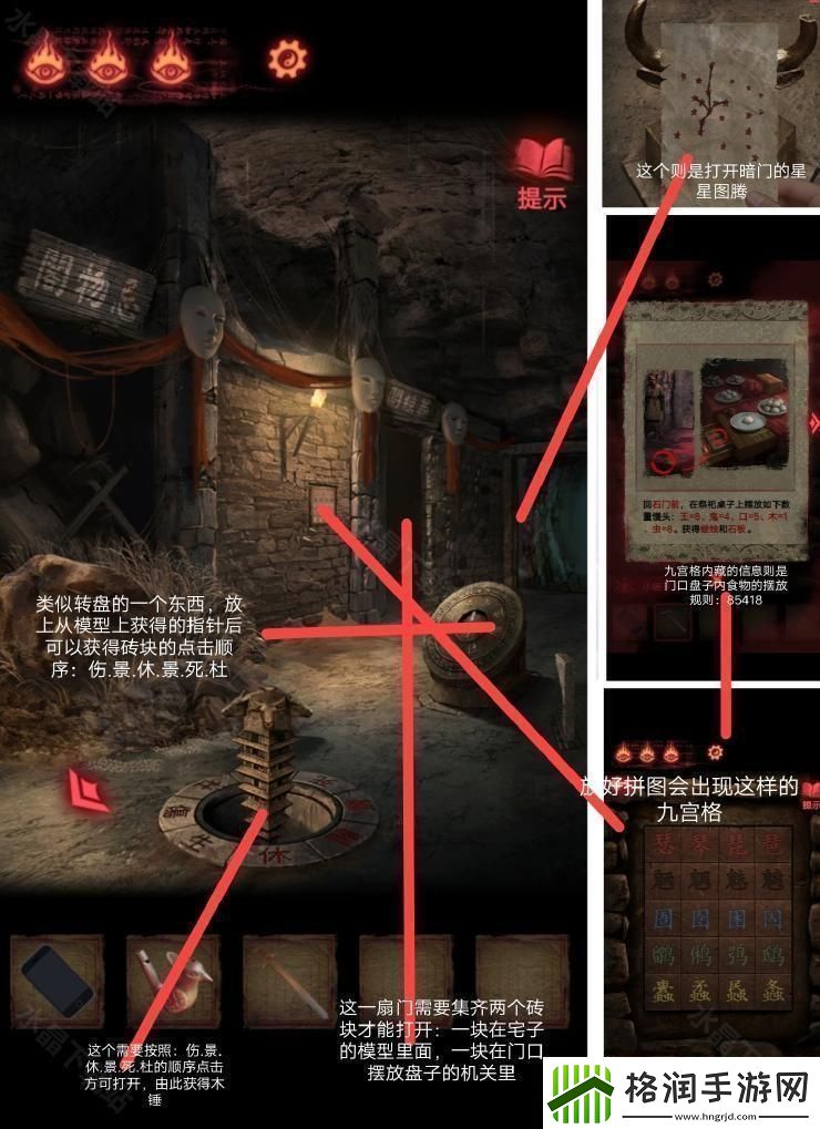 纸嫁衣2奘铃村攻略大全2024