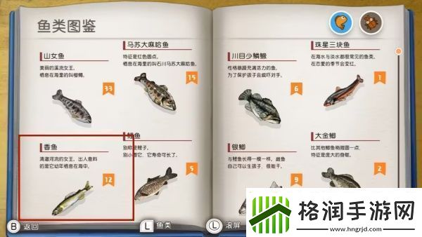 我与博士的假期香鱼在哪里钓