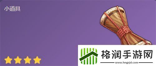 原神绮筵之鼓有什么用