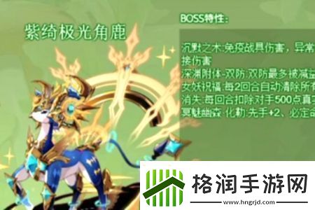 西普大陆手游极光角鹿怎么玩