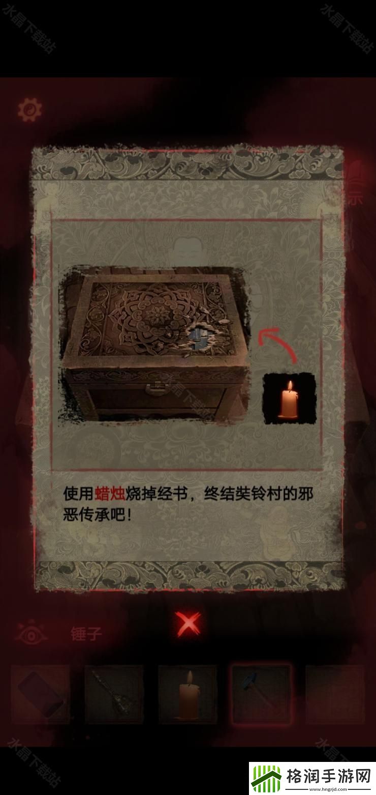 纸嫁衣2奘铃村攻略大全2024