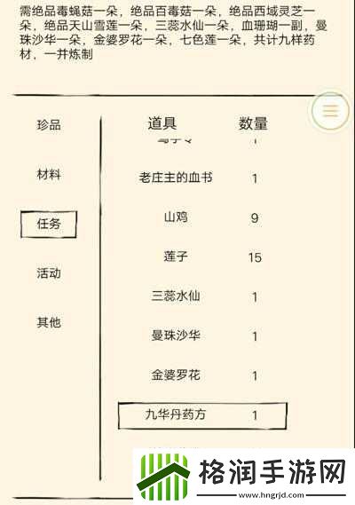 暴走英雄坛蓉儿任务全解