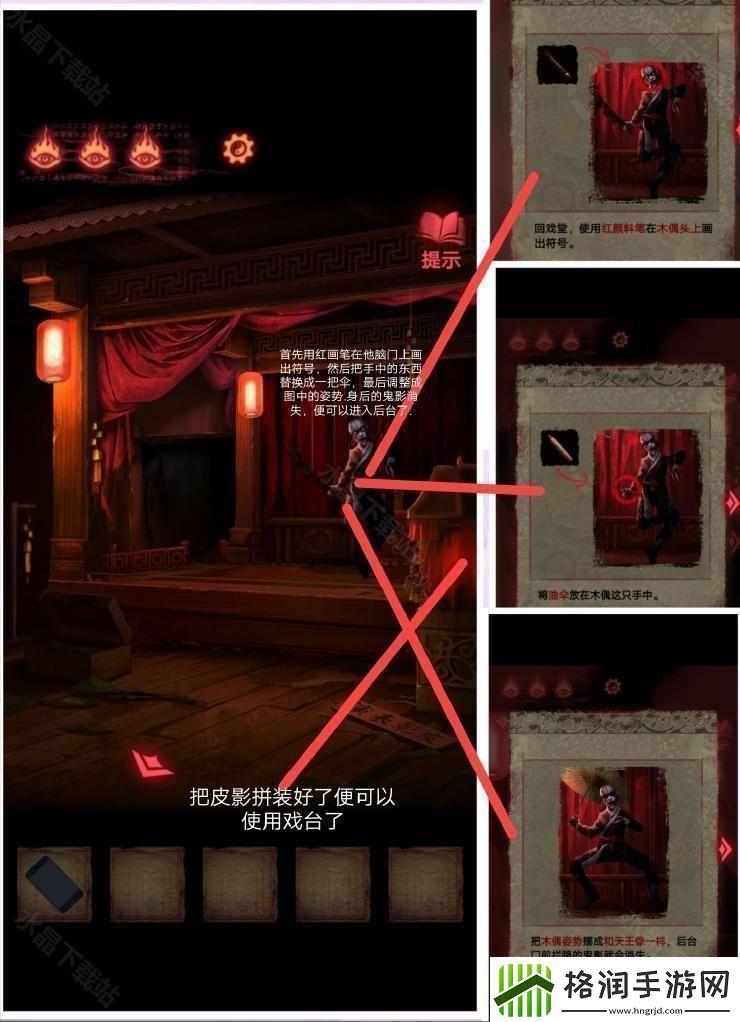 纸嫁衣2奘铃村攻略大全2024