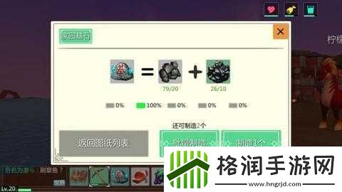 创造与魔法中如何成功建造家园基石的详细步骤与技巧