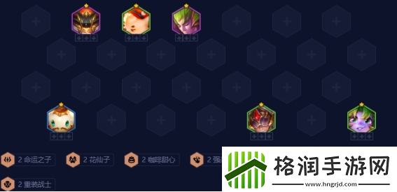 云顶之弈羁绊追踪者强化符文怎么激活