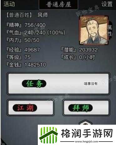 放置江湖短剑属性解析哪种属性最为出色值得关注