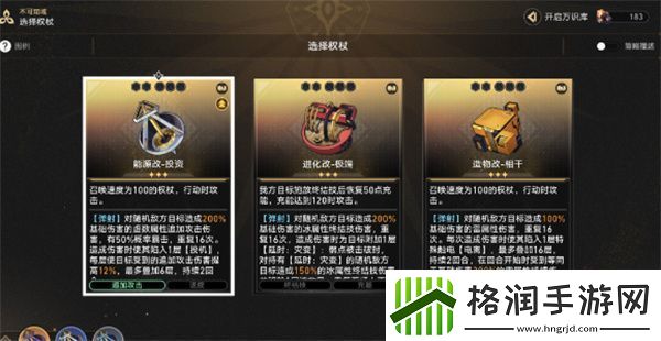 崩坏星穹铁道学习成为我成就怎么获得